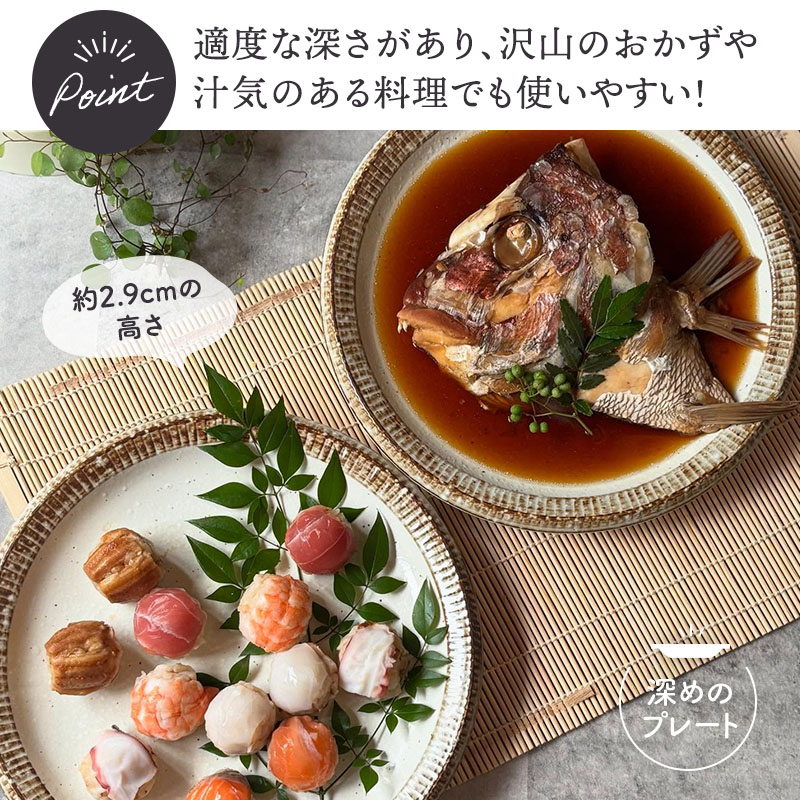 和食器 プレート ワンプレート 大皿 渕錆粉引