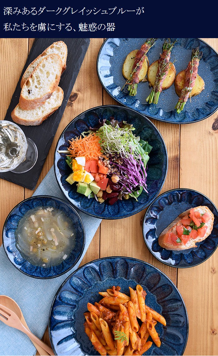 爆買大皿（24cm）窯変紺 しのぎ minoruba(ミノルバ) プレート 皿