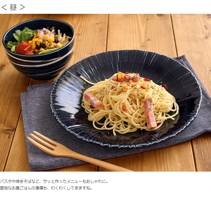 大皿 25cm 彫十草 minoruba(ミノルバ) 皿 プレート パスタ皿 カレー皿