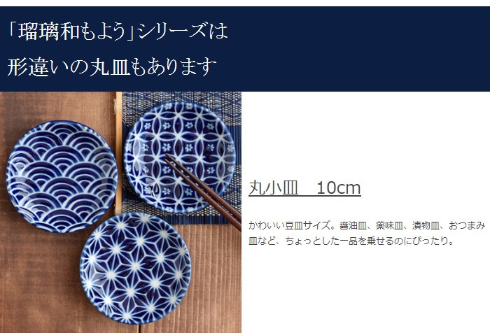 瑠璃和もよう