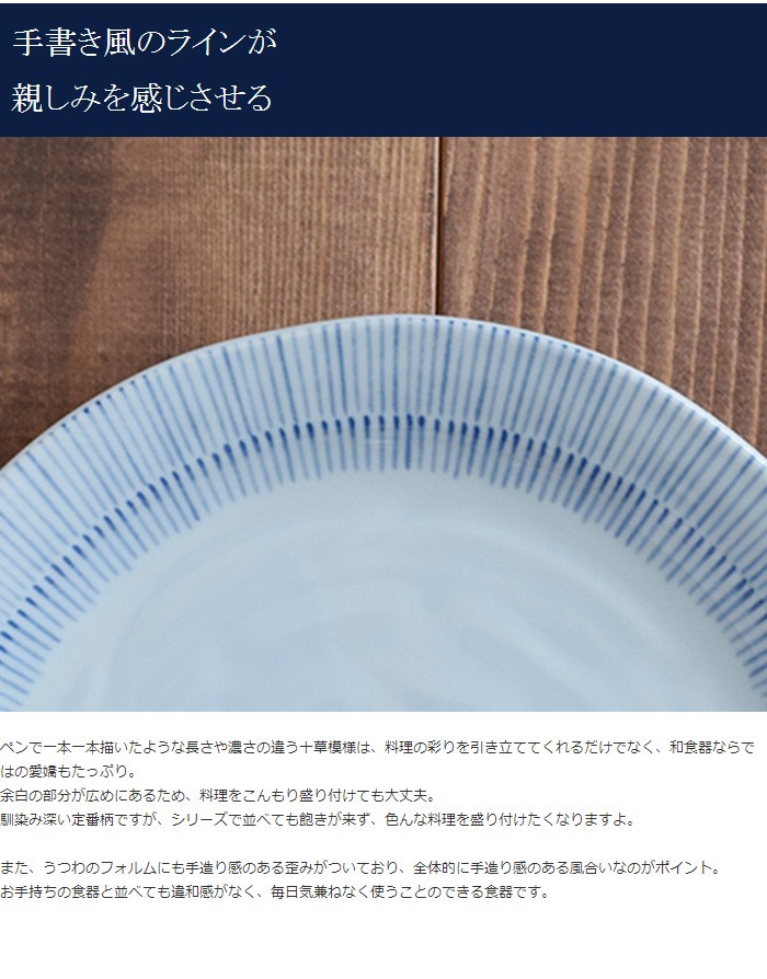 十草フレームシリーズ