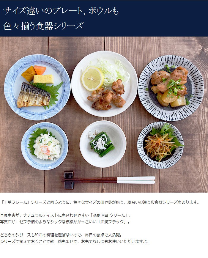 十草フレームシリーズ
