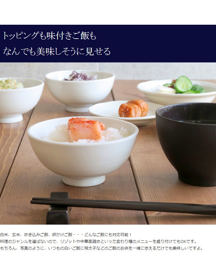 お茶碗（ホワイト）