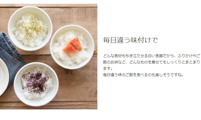 お茶碗（ホワイト）