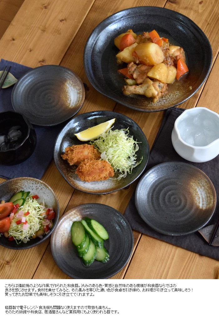 和食器 大皿 25cm 黒備前 片口櫛目皿 お皿 備前風 和風 食器 プレート