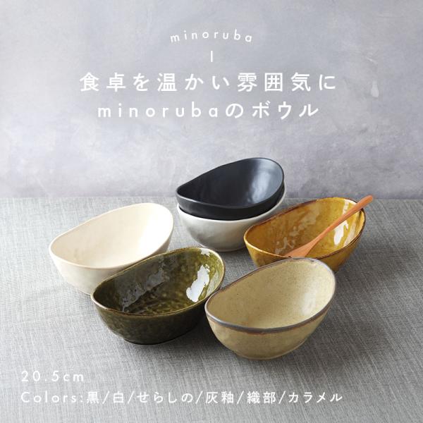 和の楕円鉢 20.5cm minoruba