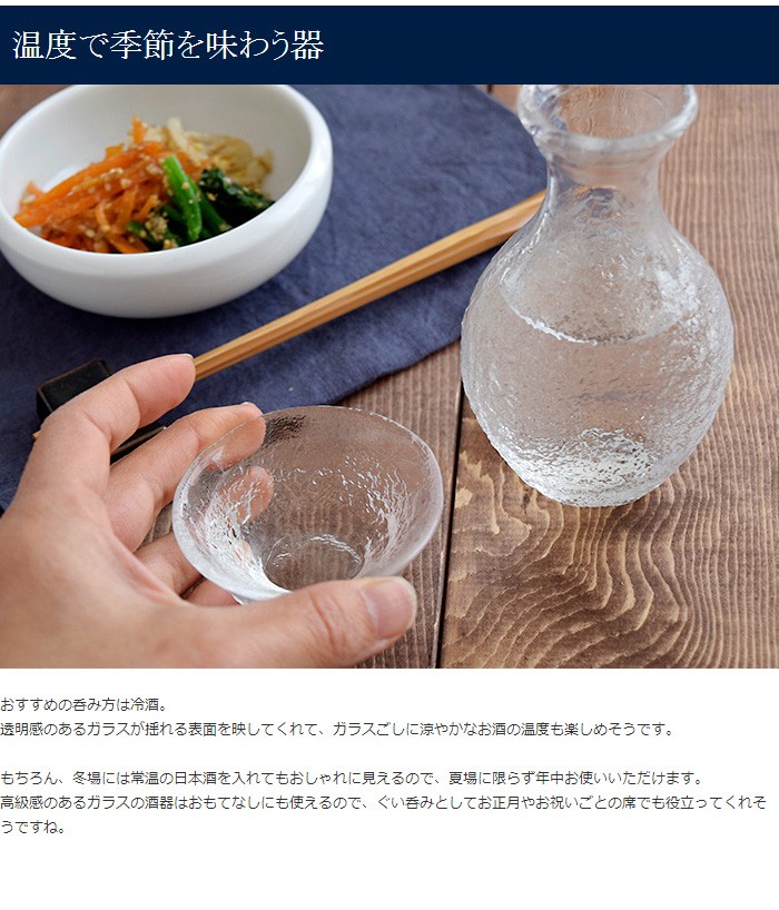 盃 岩模様 クリアガラス 日本製酒器 お猪口 おちょこ 猪口 ぐい呑