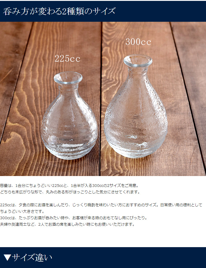 ガラス徳利 300cc 電子レンジOK 日本製 徳利 とっくり 酒器 ガラス