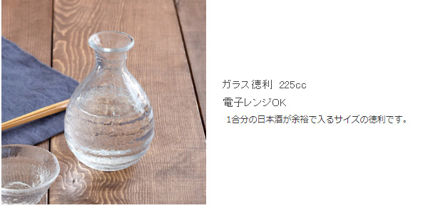 ガラス徳利 300cc 電子レンジOK 日本製 徳利 とっくり 酒器 ガラス