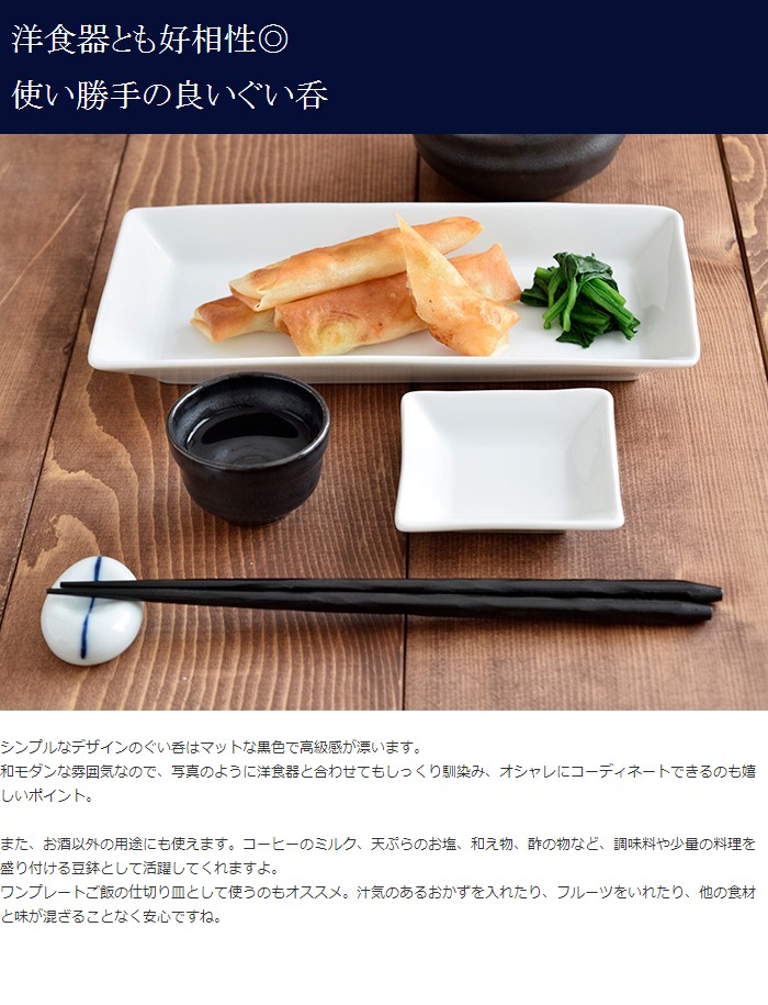 酒器 ぐい呑 鉄黒