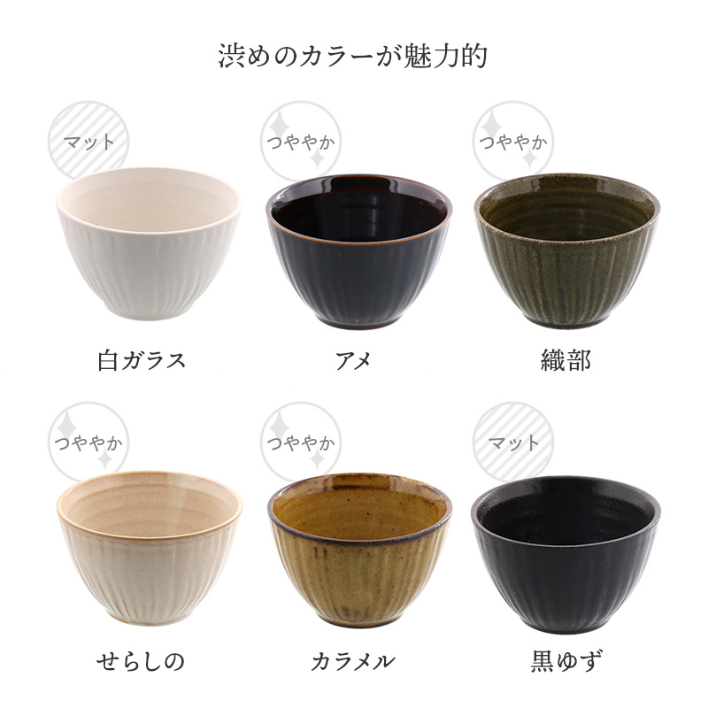 和のスモールボウルセット