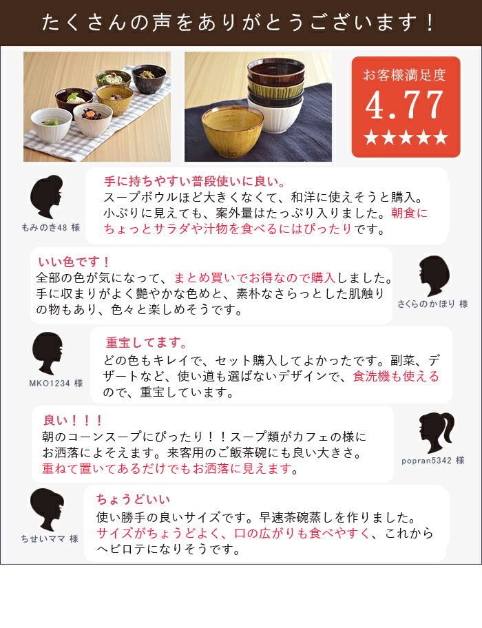 和のスモールボウル 6色セット