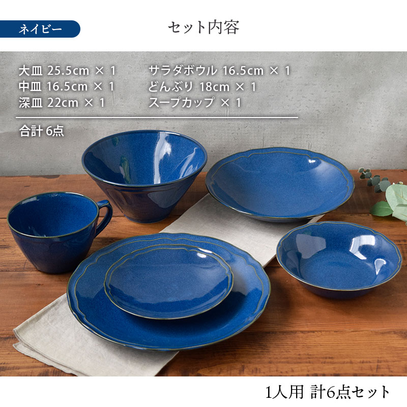 食卓を華やかにしてくれる一人用にぴったりな食器セット