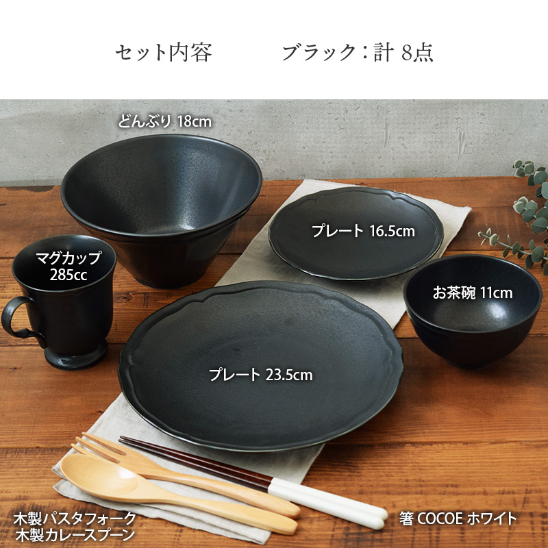 おもてなしにもぴったり！モダンな洋食器セット。