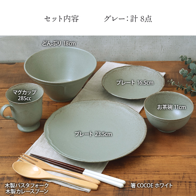 おもてなしにもぴったり！モダンな洋食器セット。