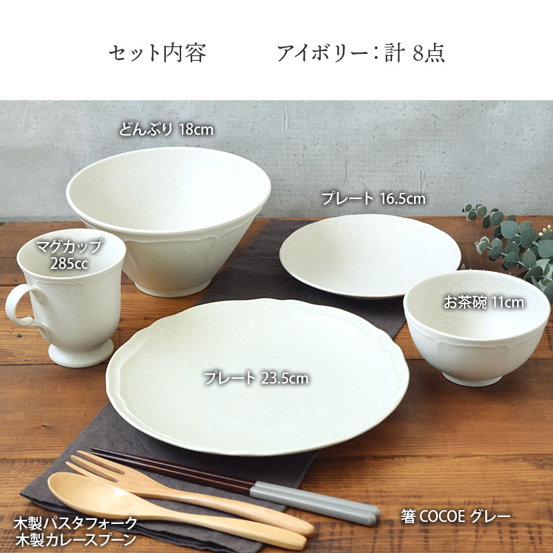 おもてなしにもぴったり！モダンな洋食器セット。