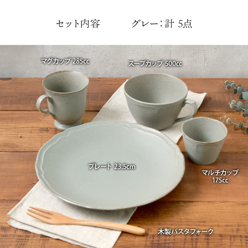 RINKA 軽量食器セット 1人用モーニング5点 セット割引