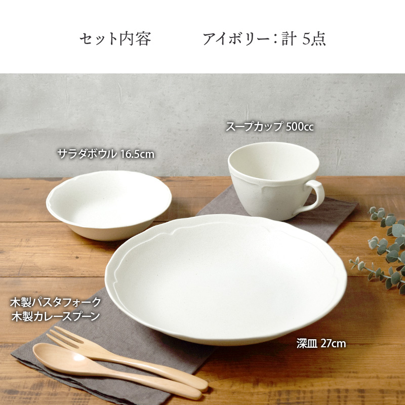 おもてなしにもぴったり！モダンな洋食器セット。