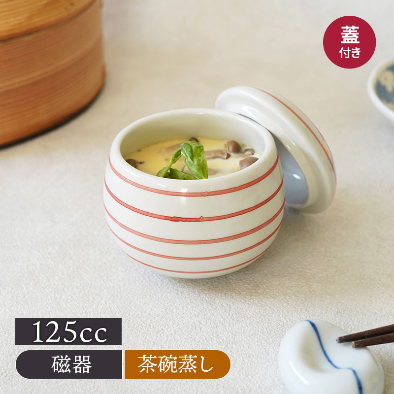 ミニ茶碗蒸し 125cc 駒筋 在庫限り 茶碗蒸し 茶わん蒸し ちゃ