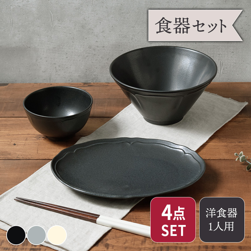 RINKA 軽量食器セット 1人用ラーメン4点 セット割引