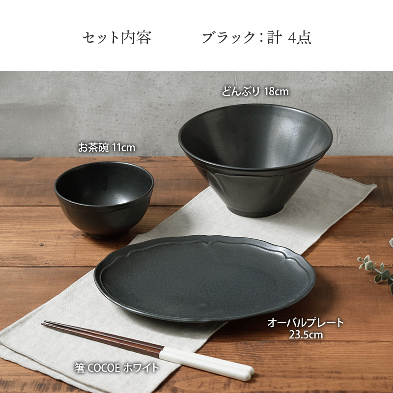 RINKA 軽量食器セット 1人用ラーメン4点 セット割引