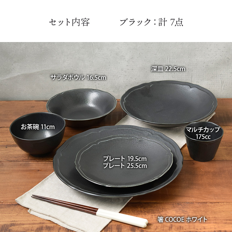 おもてなしにもぴったり！モダンな洋食器セット。