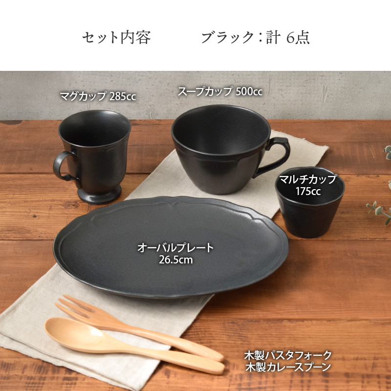 洋食器セット おもてなしにもぴったり！モダンな洋食器セット。