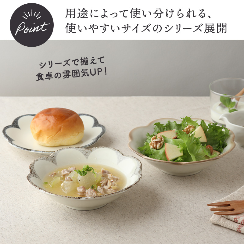 食器6点セット 茉莉花 まつりか 花型 和食器 割引セット 送料無料