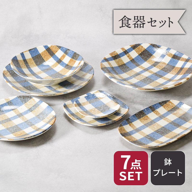 お皿のセット