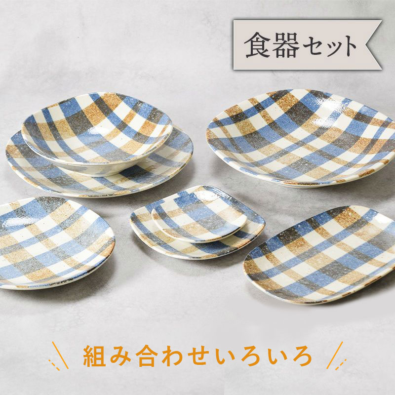 お皿のセット