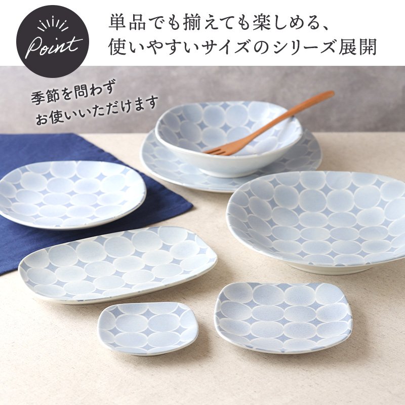 長皿 19cm 4枚セット アクア・セル 丸角型 デザインと使い方