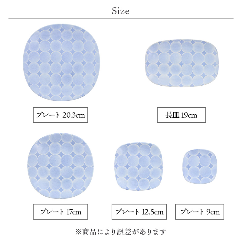 長皿 19cm 4枚セット アクア・セル 丸角型 デザインと使い方