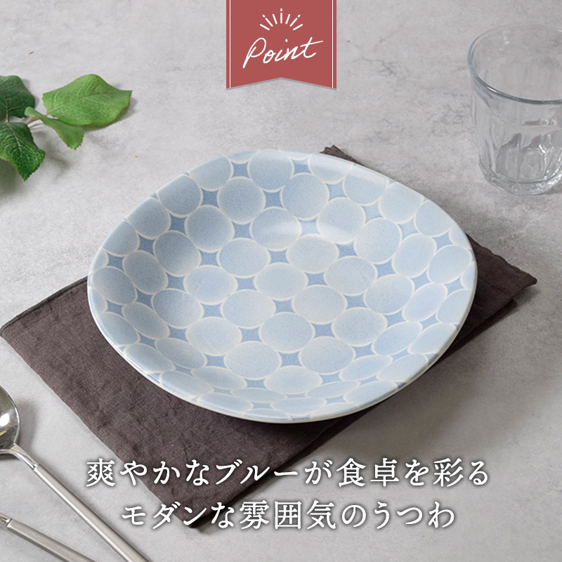 深皿 21.5cm 5枚セット アクア・セル 丸角型 デザインと使い方
