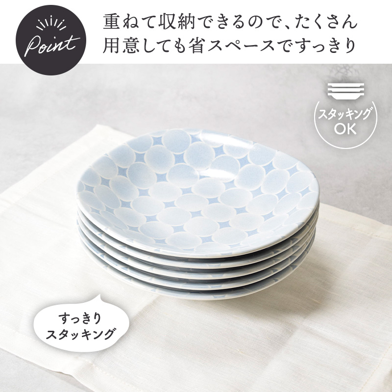 深皿 21.5cm 5枚セット アクア・セル 丸角型 デザインと使い方