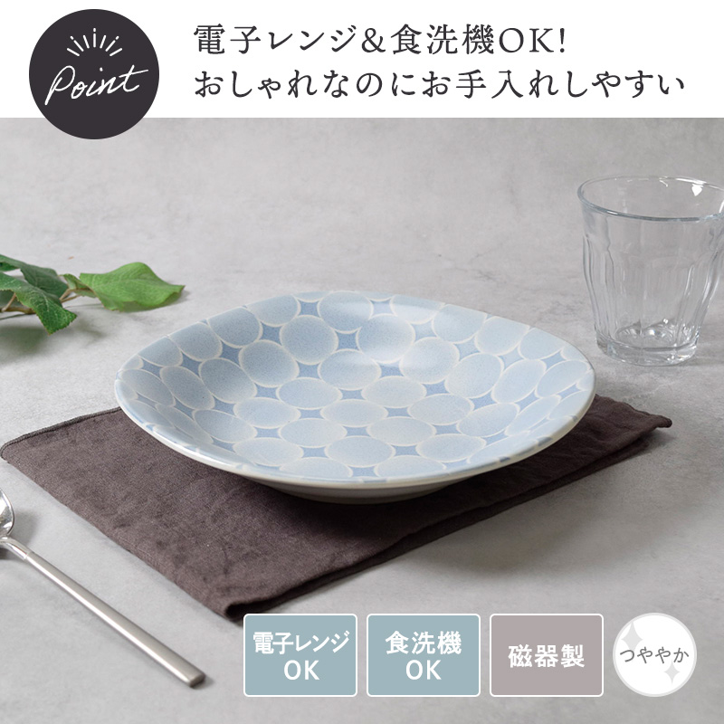 深皿 21.5cm 5枚セット アクア・セル 丸角型 デザインと使い方