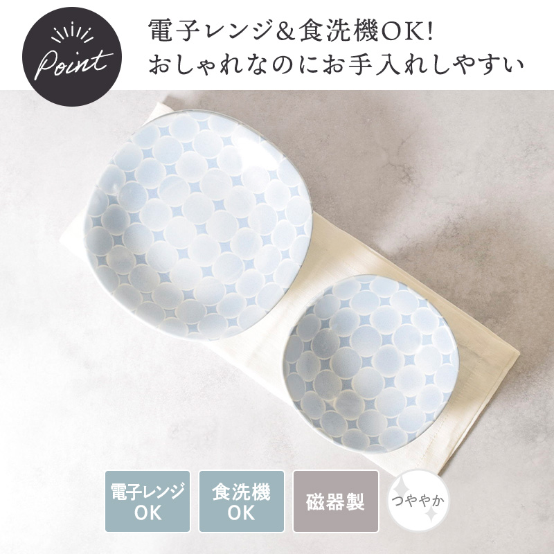 深皿 ＆ サラダボウル 4人用 8点セット 2種×各4点 アクア・セル デザインと使い方