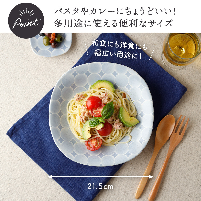 深皿 ＆ サラダボウル 4人用 8点セット 2種×各4点 アクア・セル デザインと使い方