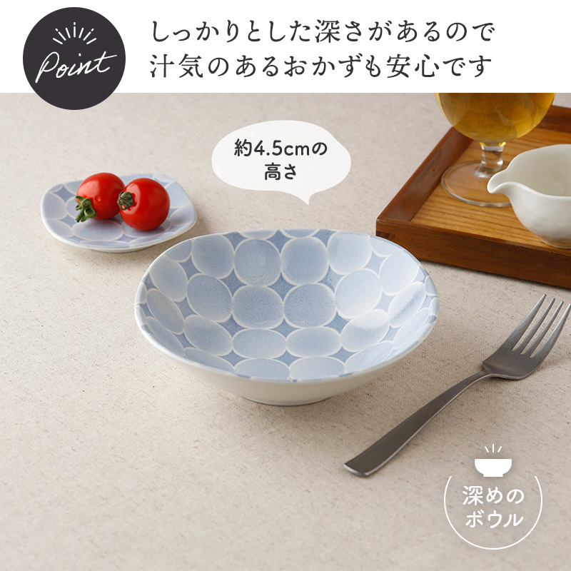 深皿 ＆ サラダボウル 4人用 8点セット 2種×各4点 アクア・セル デザインと使い方
