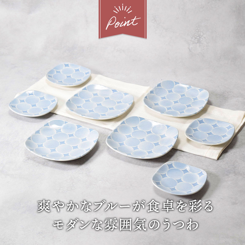 プレート 12.5cm ＆ 9cm 4人用 8点セット 2種×各4点 アクア・セル 丸角型 デザインと使い方