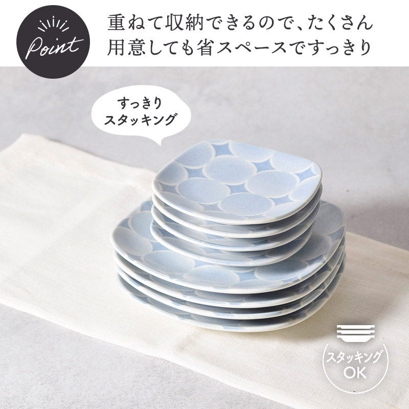 プレート 12.5cm ＆ 9cm 4人用 8点セット 2種×各4点 アクア・セル 丸角型 デザインと使い方