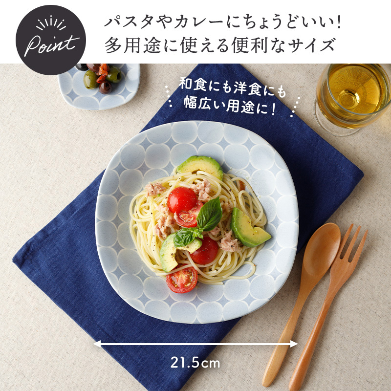 食器7点セット アクア・セル 和食器 デザインと使い方