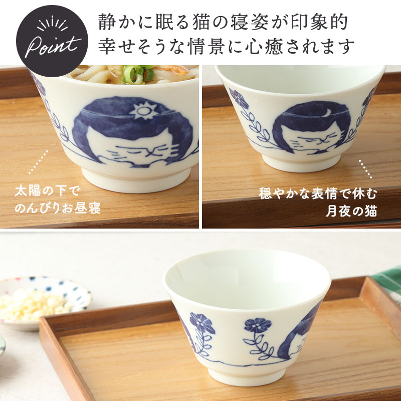 小丼 8点セット 2サイズ×各4点 帰ってきた ねこまるけ 反り丼