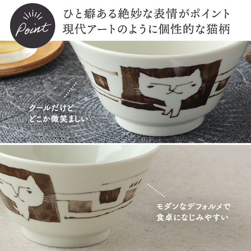 小丼 8点セット 2サイズ×各4点 帰ってきた ねこまるけ 反り丼