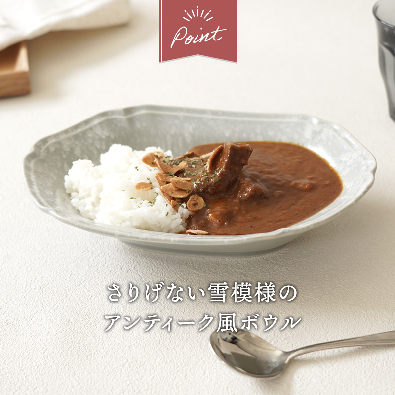 オーバルボウル 23cm 2枚セット 細雪 ささめゆき グレー 割引セット