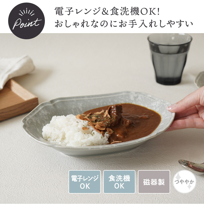 オーバルボウル 23cm 2枚セット 細雪 ささめゆき グレー 割引セット