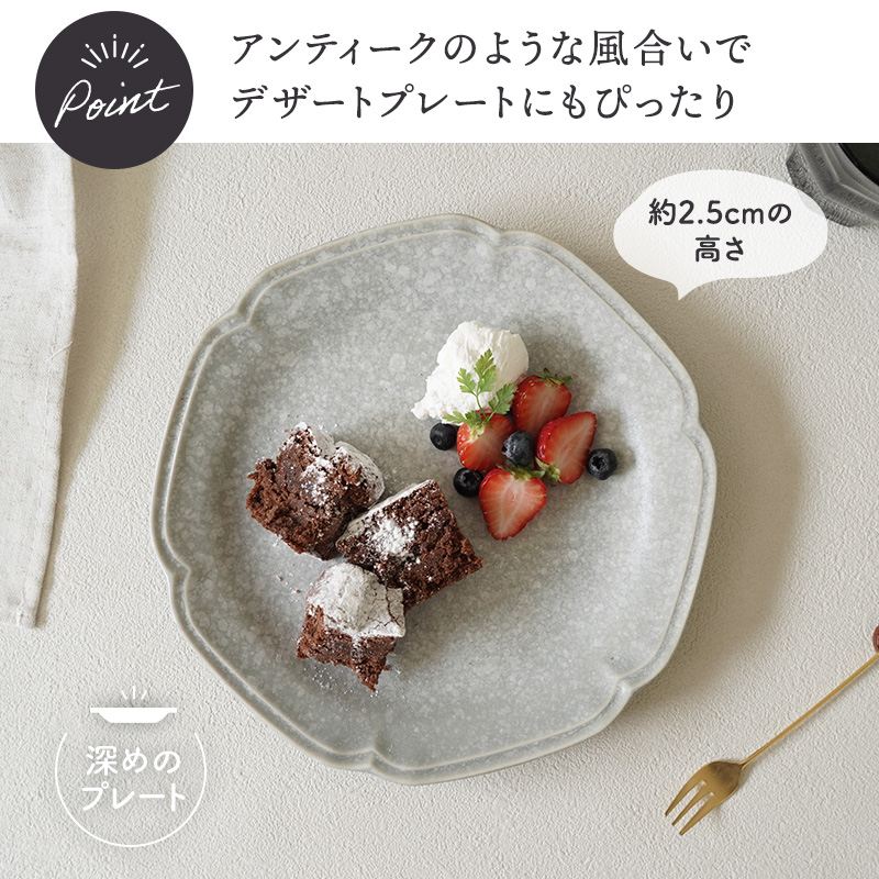 プレート 21.5cm 4枚セット 細雪 ささめゆき グレー  割引セット 送料無料
