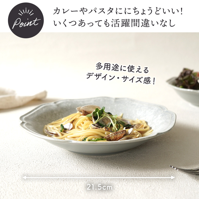 スープ皿 ＆ ボウル 16.8cm 2人用 4点セット 2種×各2点 細雪 グレー 割引セット