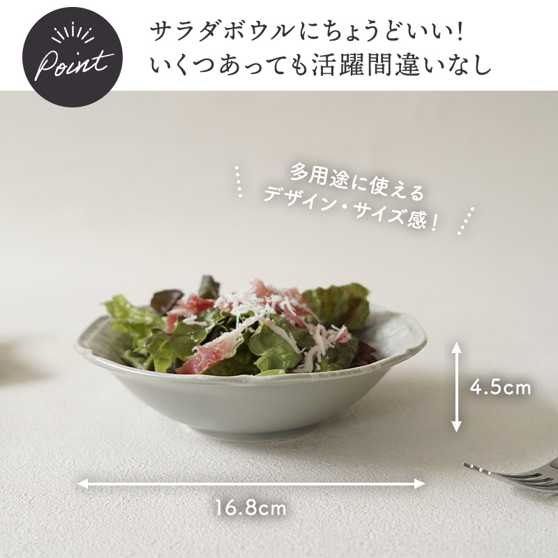 スープ皿 ＆ ボウル 16.8cm 2人用 4点セット 2種×各2点 細雪 グレー 割引セット