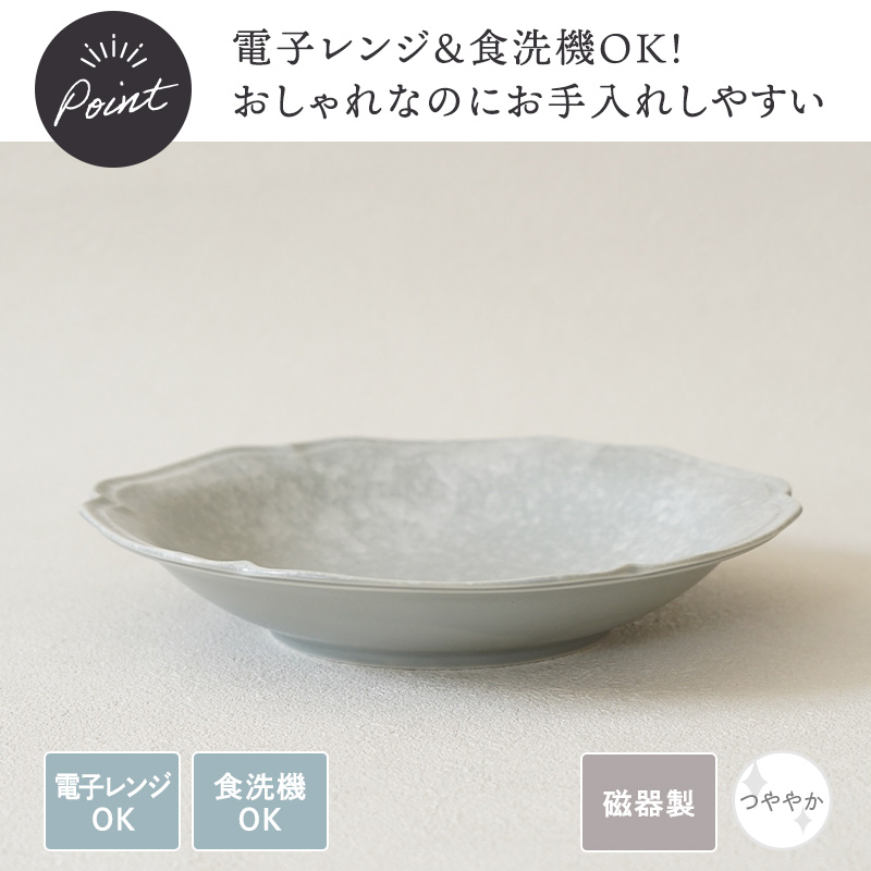 スープ皿 ＆ ボウル 16.8cm 2人用 4点セット 2種×各2点 細雪 グレー 割引セット