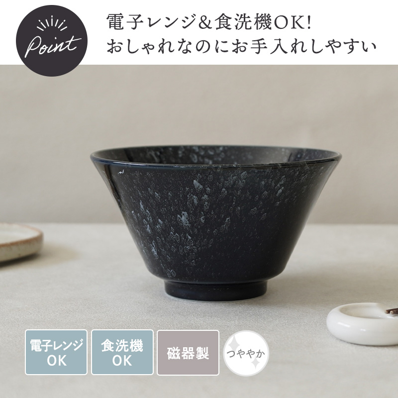 どんぶり 16.8cm 細雪 ささめゆき ネイビー